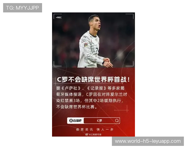 AC米兰评估C罗式高危区域统治:战术革新引领未来格局 AC米兰评估C罗式高危区域统治:战术革新引领未来格局