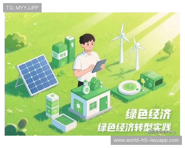 俱乐部推动“青少年+产业链融合+绿色生态”战略，行业绿色转型提速